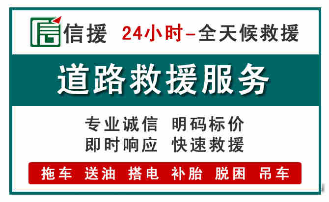 姑苏区汽车送油救援 (1).jpg