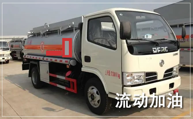 姑苏区道路救援汽车送机油