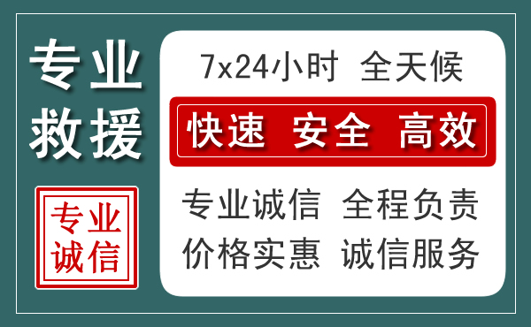 姑苏区汽车救援送柴油