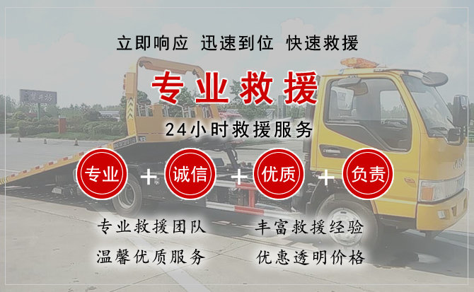  姑苏区汽车中途送油救援电话
